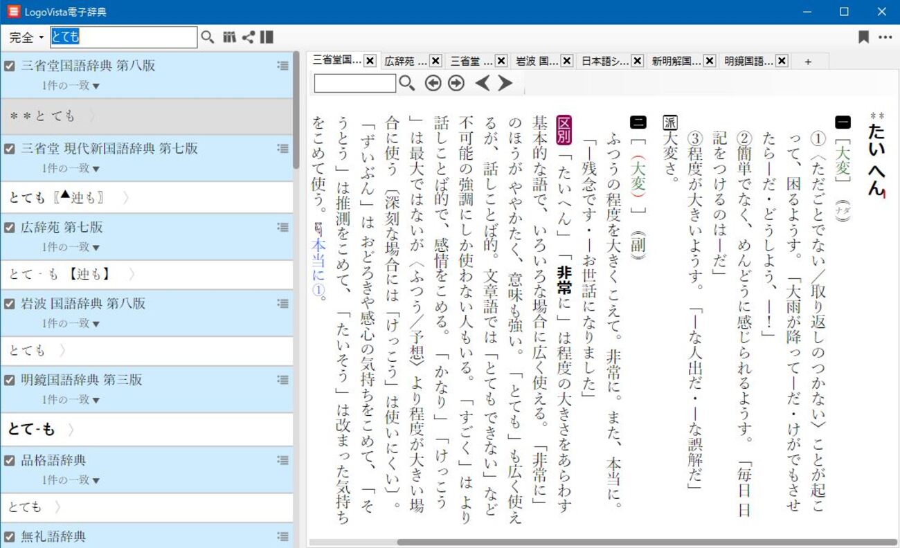 Logovista 日外コンピュータ用語辞典 第4版 Amazon | 日外コンピュータ用語辞典 第4版 英和・和英/用例