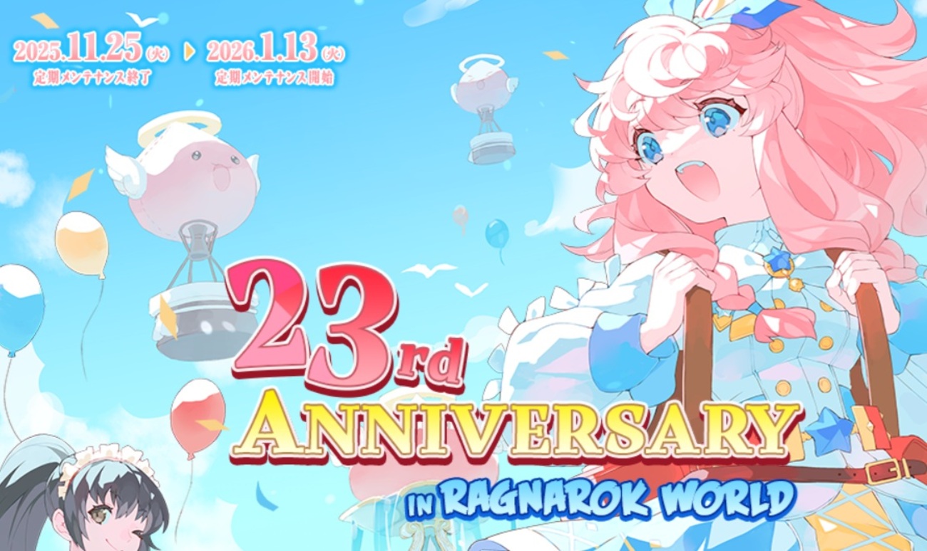 2025年23rdアニバーサリーイベント！ラグナロクワールド開幕だっ！ - BAPFIRE!!