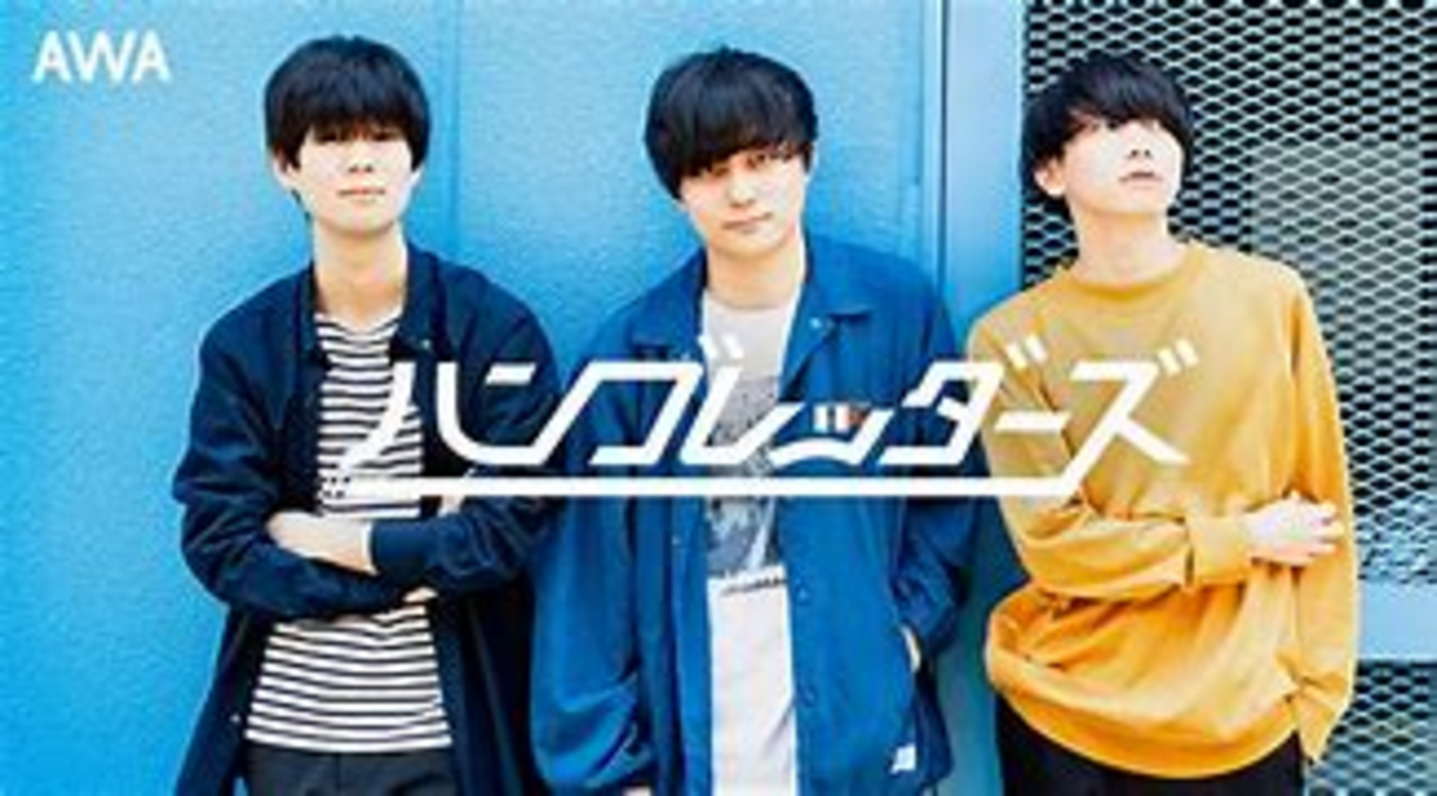 ハンブレッダーズおすすめ曲 - ギタブロー