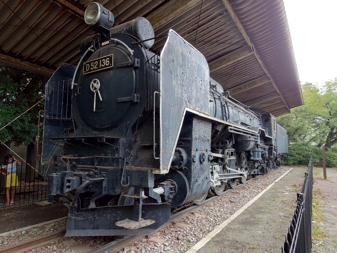 保存車】D52 136 静岡県沼津市 - ばんの鉄道いろいろめぐり