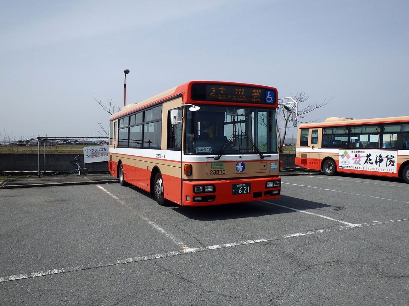 バス部品　神姫バス　バス停看板　新末田橋 バス部品 神姫バス バス停看板 新末田橋