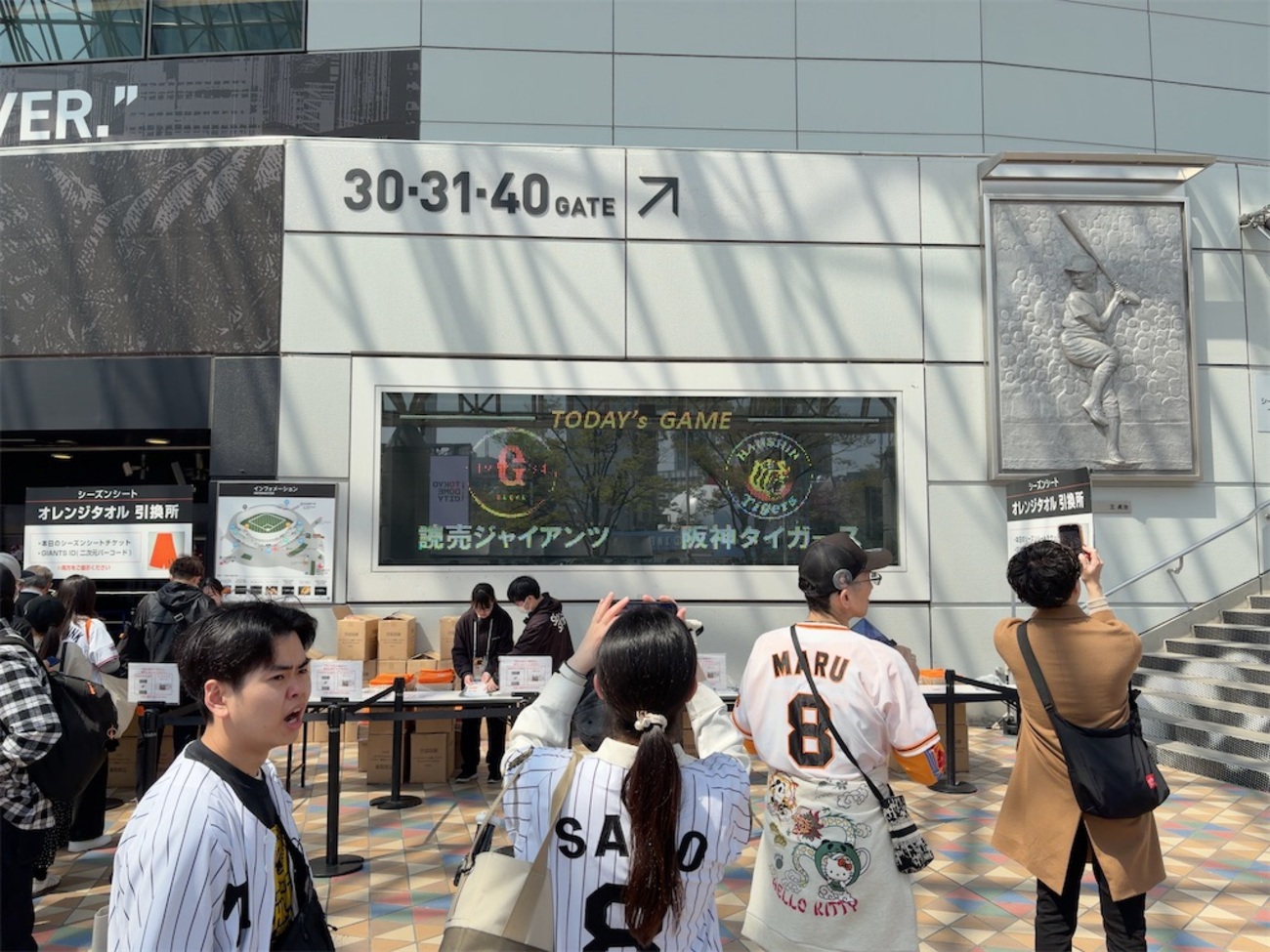 巨人vs阪神三回戦観戦記。勝った！〜阪神ファンの戯言 - hokutoの 
