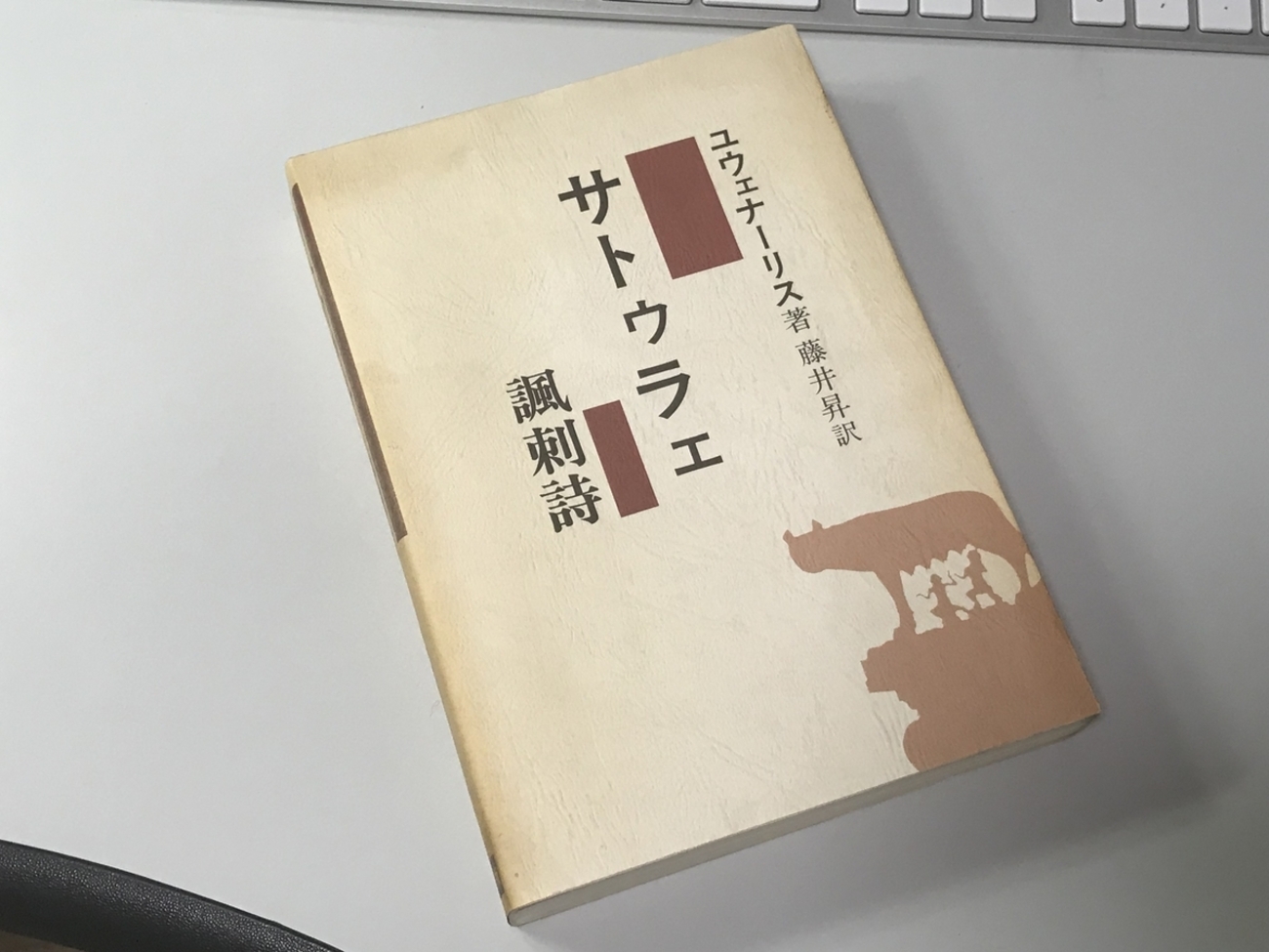 第34回課題（2021.5.22） - ラテン語な日々