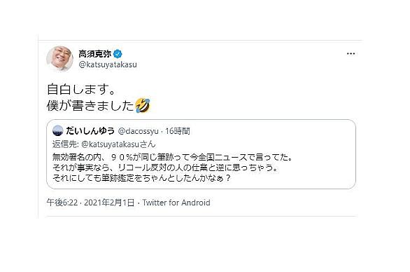 高須克弥とは 一般の人気 最新記事を集めました はてな