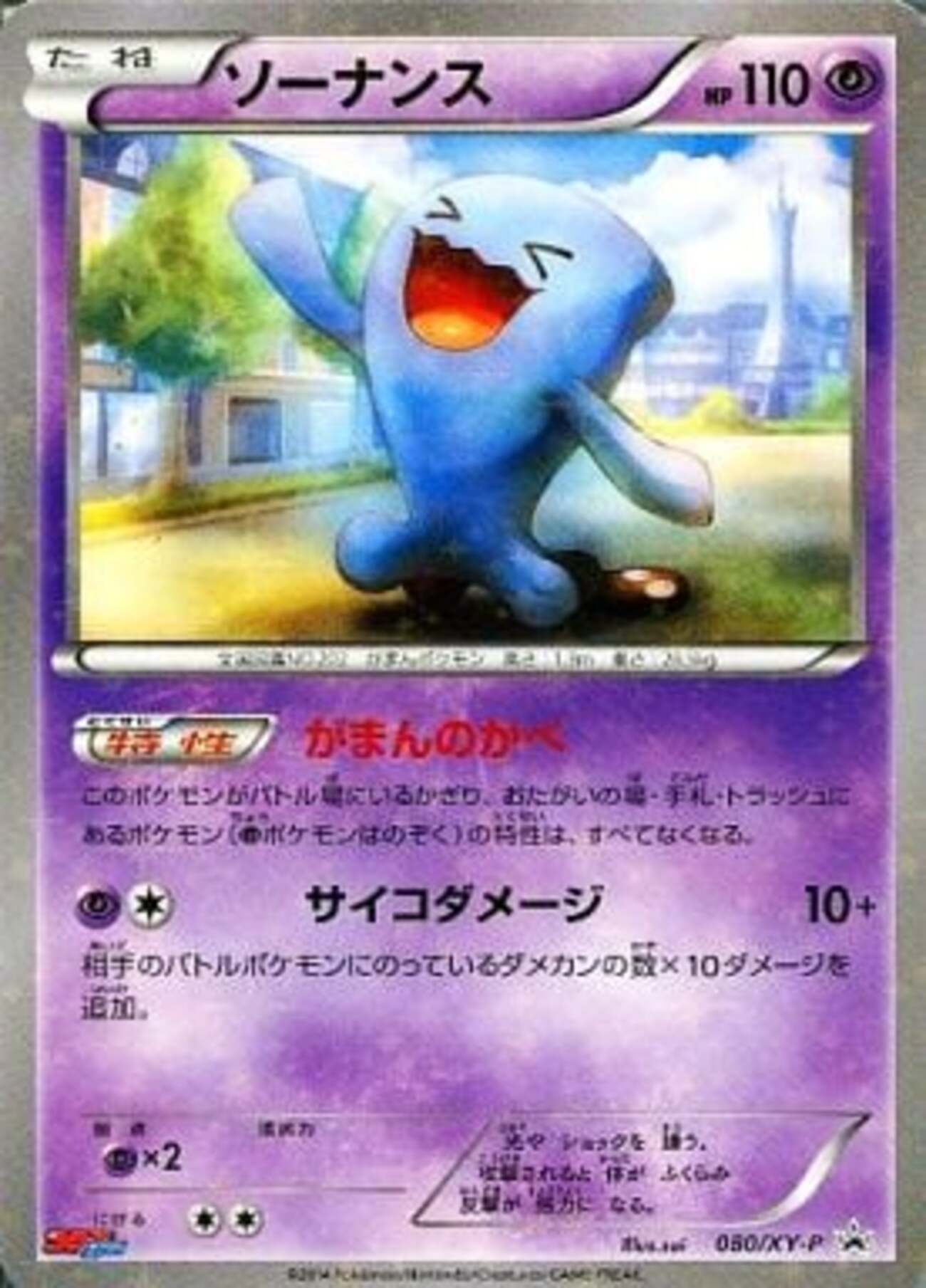 ポケモンカードのコロコロコミックについていた付録のカードだけの 