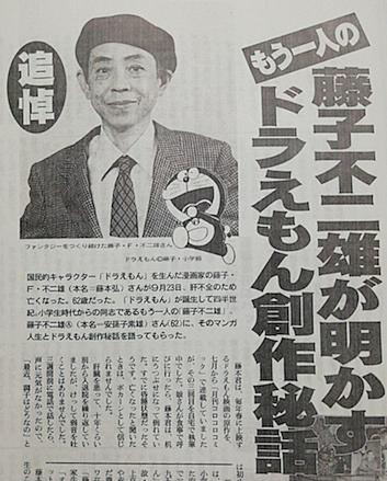藤子不二雄とは マンガの人気 最新記事を集めました はてな
