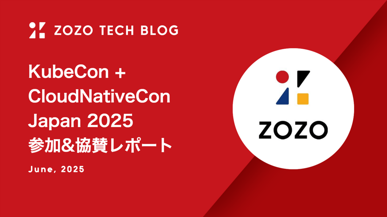 KubeCon + CloudNativeCon Japan 2025参加&協賛レポート - ZOZO TECH BLOG