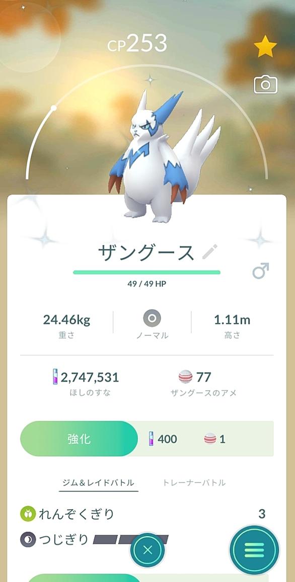 ザングースとは ゲームの人気 最新記事を集めました はてな