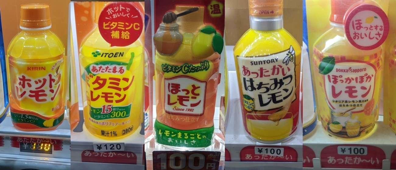 ほっとレモン みんなのレビュー：「アサヒ ほっとレモン」の評判・口コミ