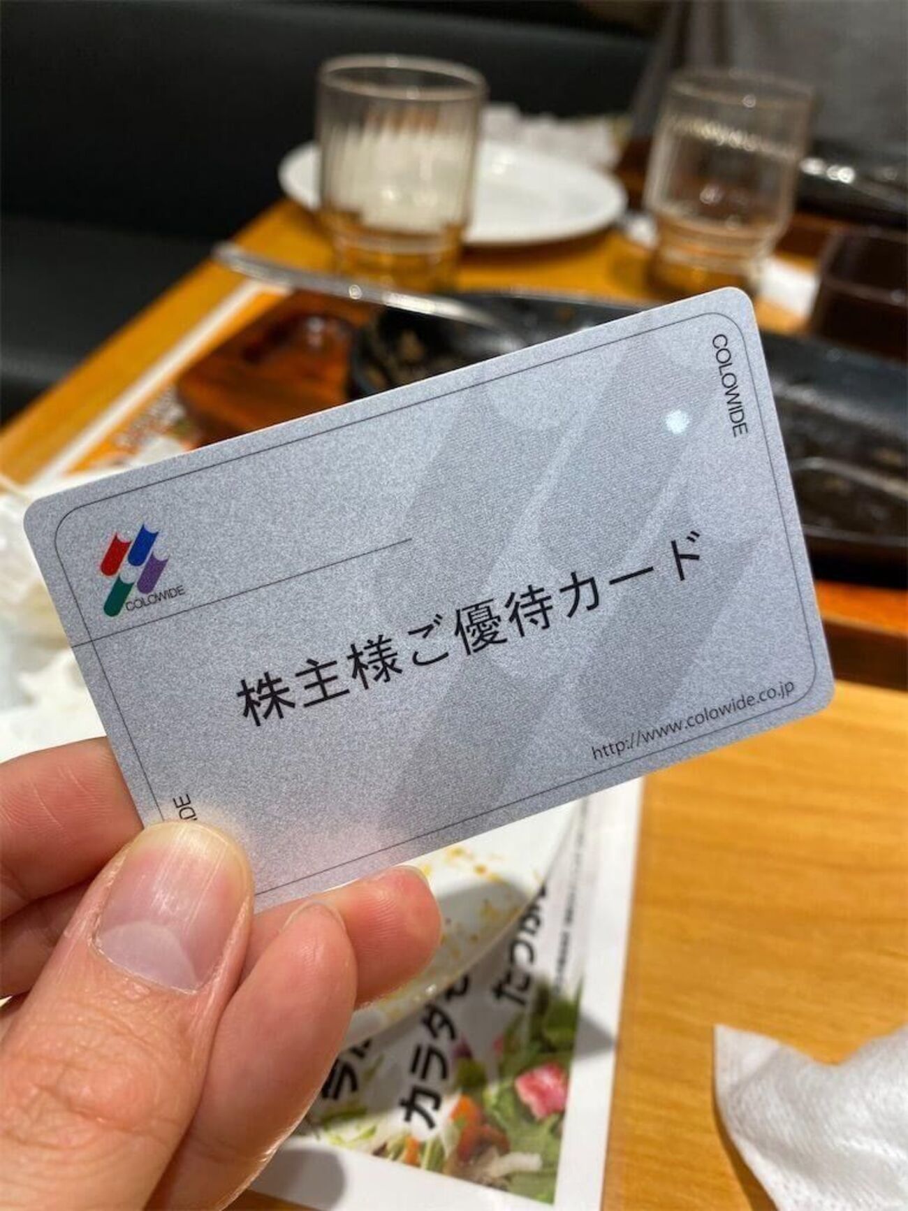 株主優待生活】コロワイド(7616)の株主優待を使ってステーキ宮でランチ 
