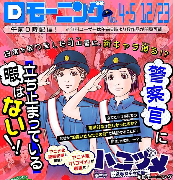 小学館漫画賞とは マンガの人気 最新記事を集めました はてな