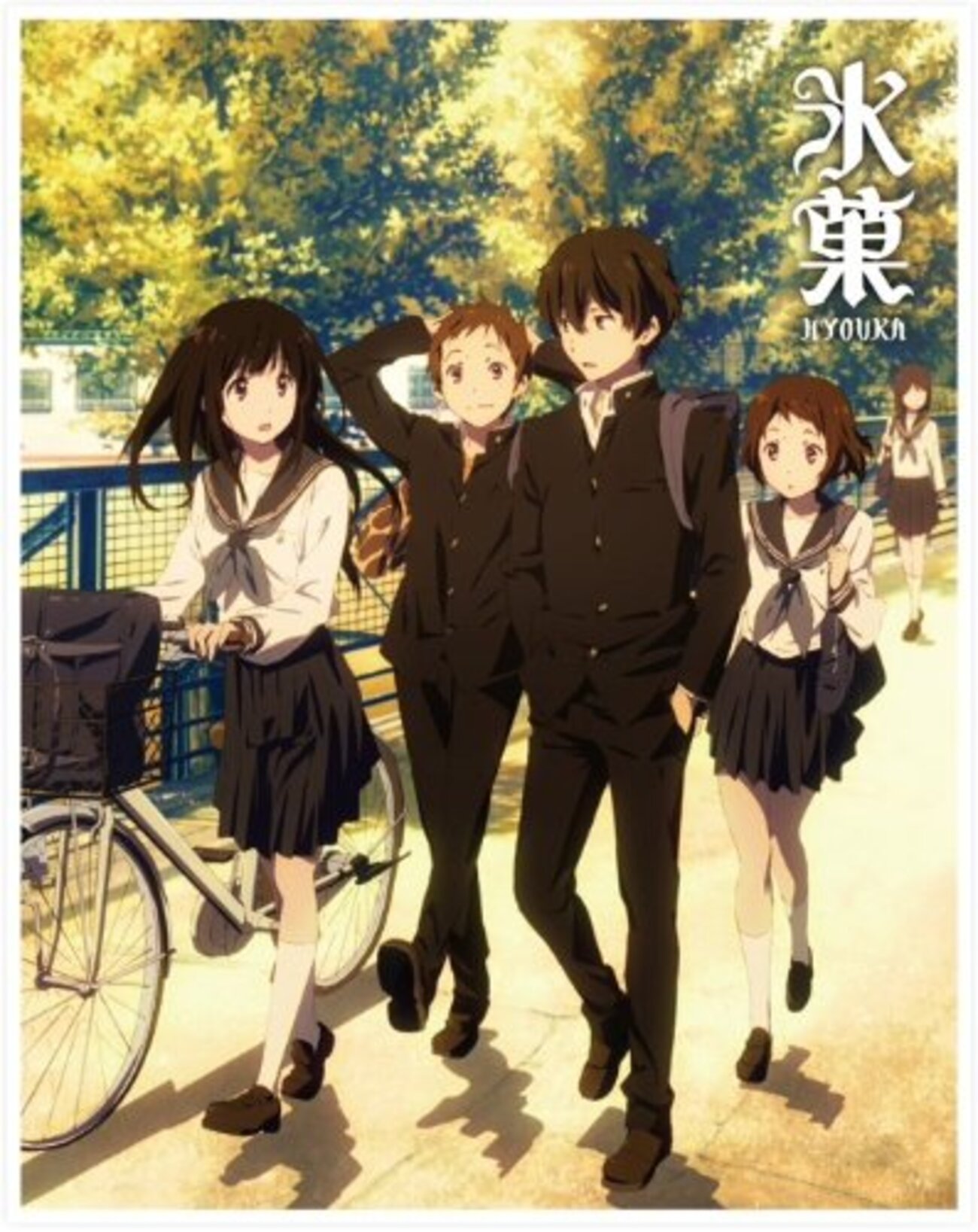 アニメ『氷菓』が描く、学校という〈場〉――折木奉太郎と福部里志の関係 