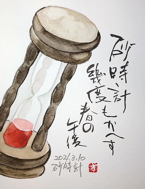 砂時計とは マンガの人気 最新記事を集めました はてな 砂時計とは マンガの人気 最新記事を集めました はてな