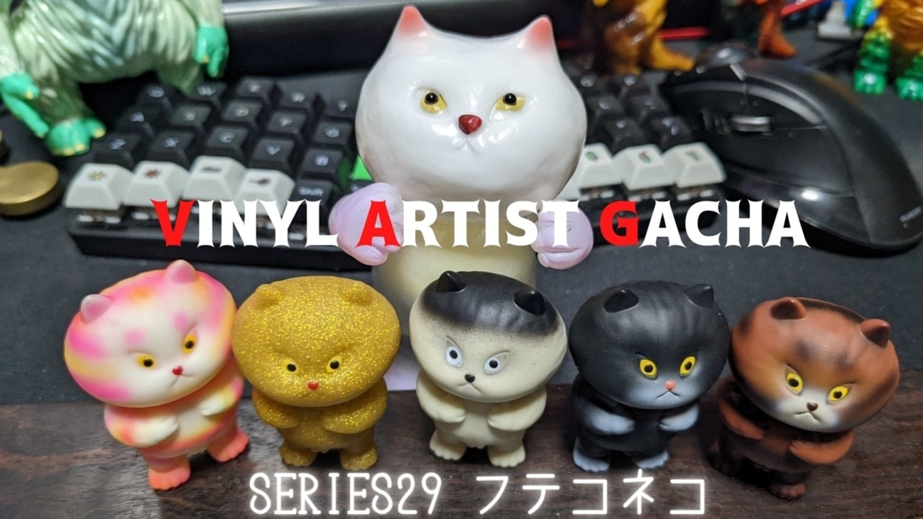 kijineko-fuko様 リクエスト 5点 まとめ商品 ?カプセルトイ紹介 