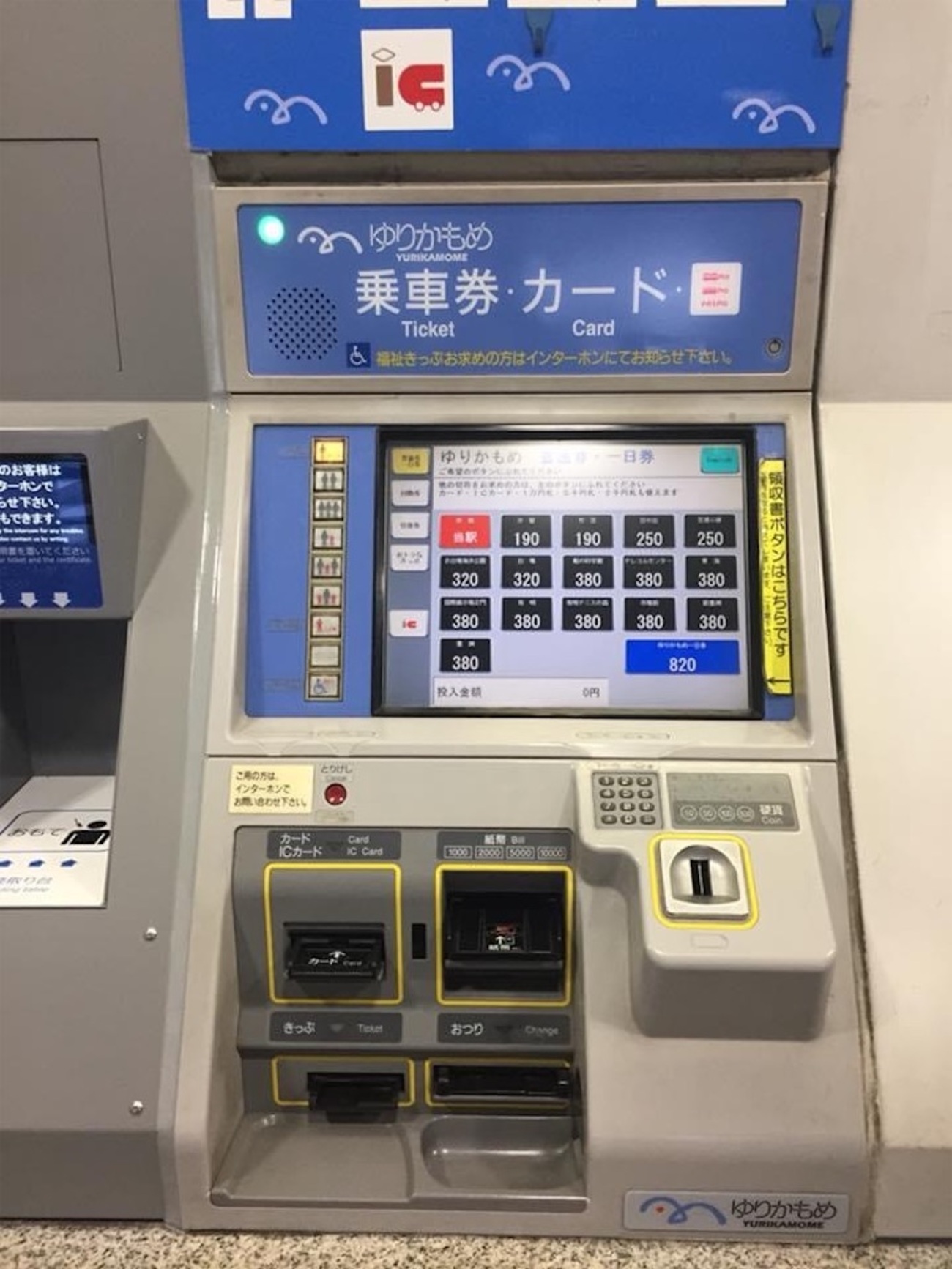 券売機 Osaka Metro(大阪市高速電気軌道株式会社)の駅務機器(券売機