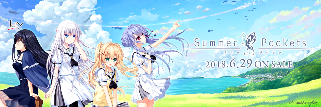 非エロゲレビュー】Summer Pockets【ネタバレ有】 - ヴァイスのブログ
