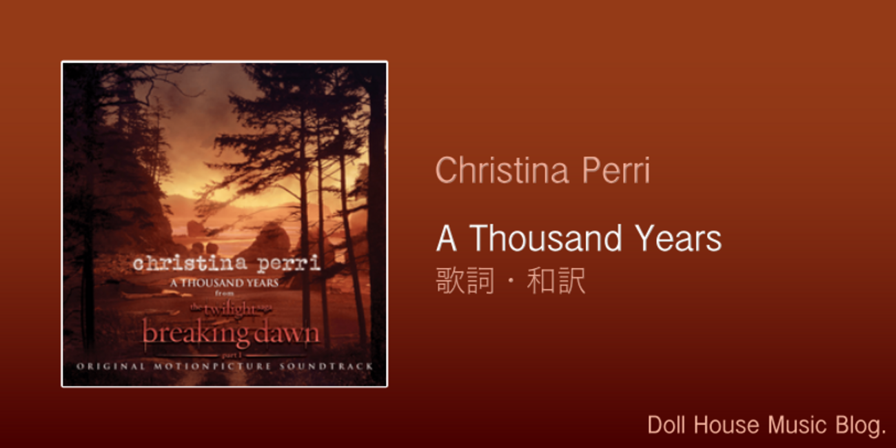 a thousand years 和訳