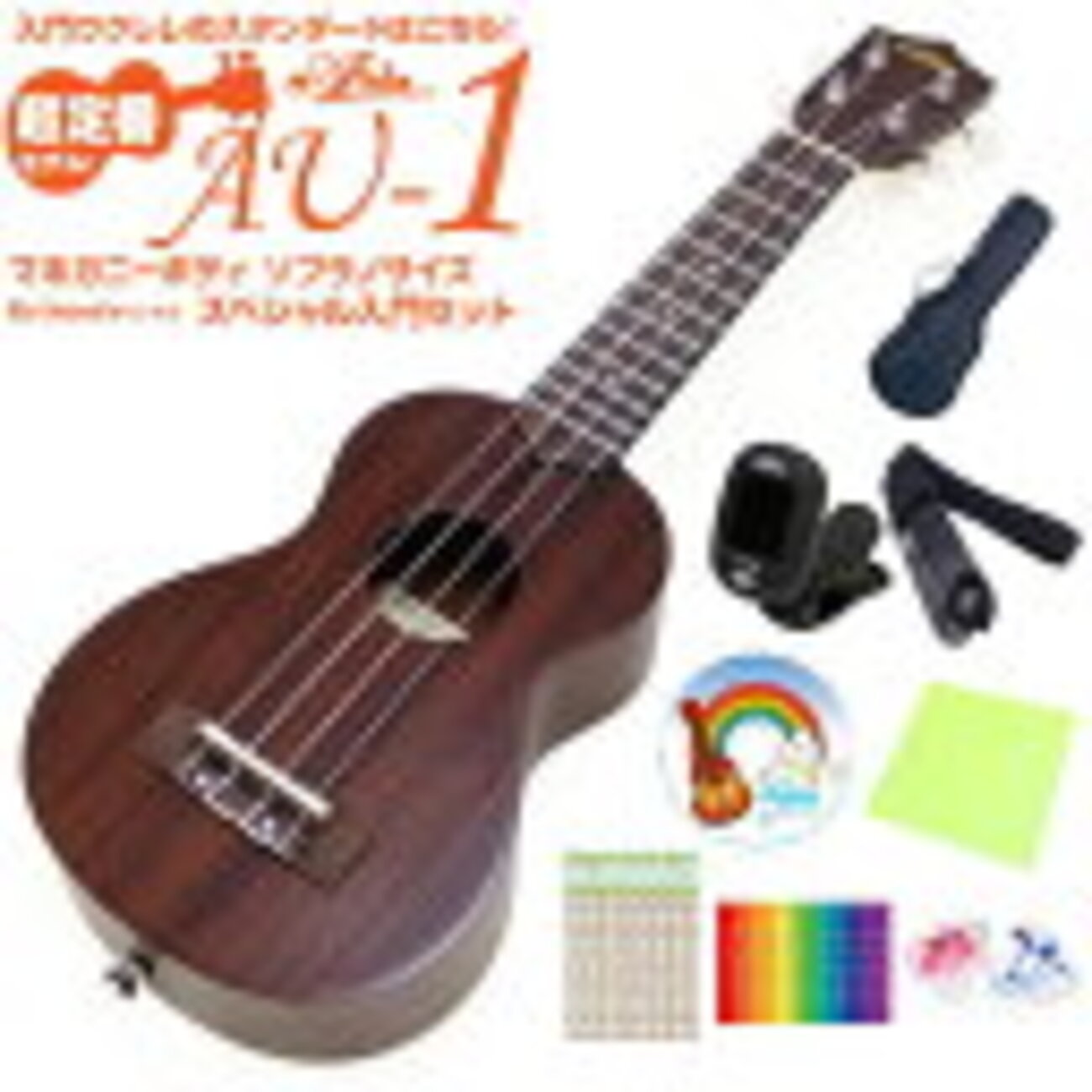 私が初めて買ったウクレレ ARIA AU-2 - Ukulele LIFE