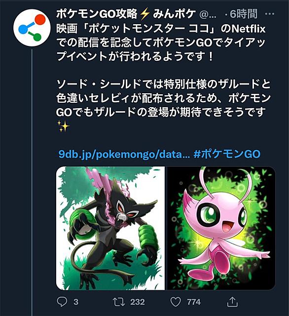 セレビィとは ゲームの人気 最新記事を集めました はてな セレビィとは ゲームの人気 最新記事を集めました はてな