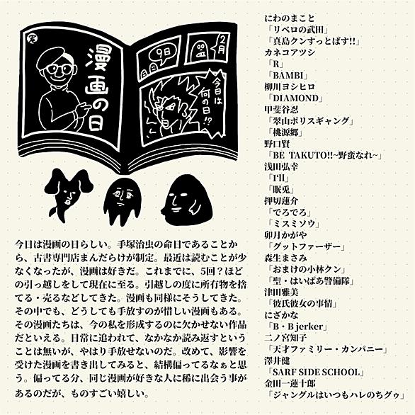 真島クンすっとばすとは マンガの人気 最新記事を集めました はてな 真島クンすっとばすとは マンガの人気 最新記事を集めました はてな