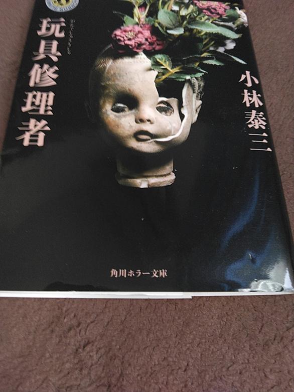小林泰三とは 読書の人気 最新記事を集めました はてな