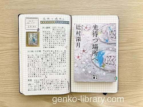 辻村深月とは 読書の人気 最新記事を集めました はてな 辻村深月とは 読書の人気 最新記事を集めました はてな