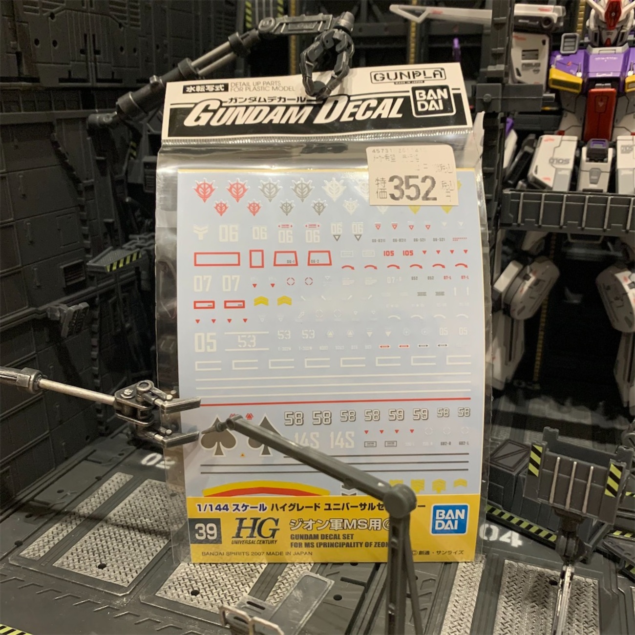 ガンダムVer.3.0③ 初心者でも簡単にガンプラをかっこよく作る！水転写