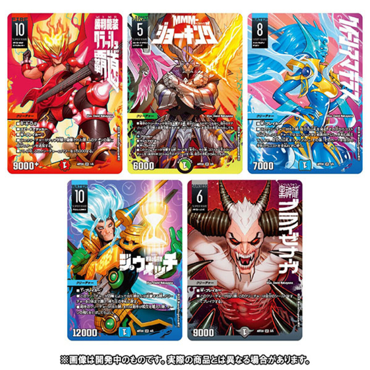 デュエマ】デュエル・マスターズTCG 神アート『DUELMASTERS「AMAZING 