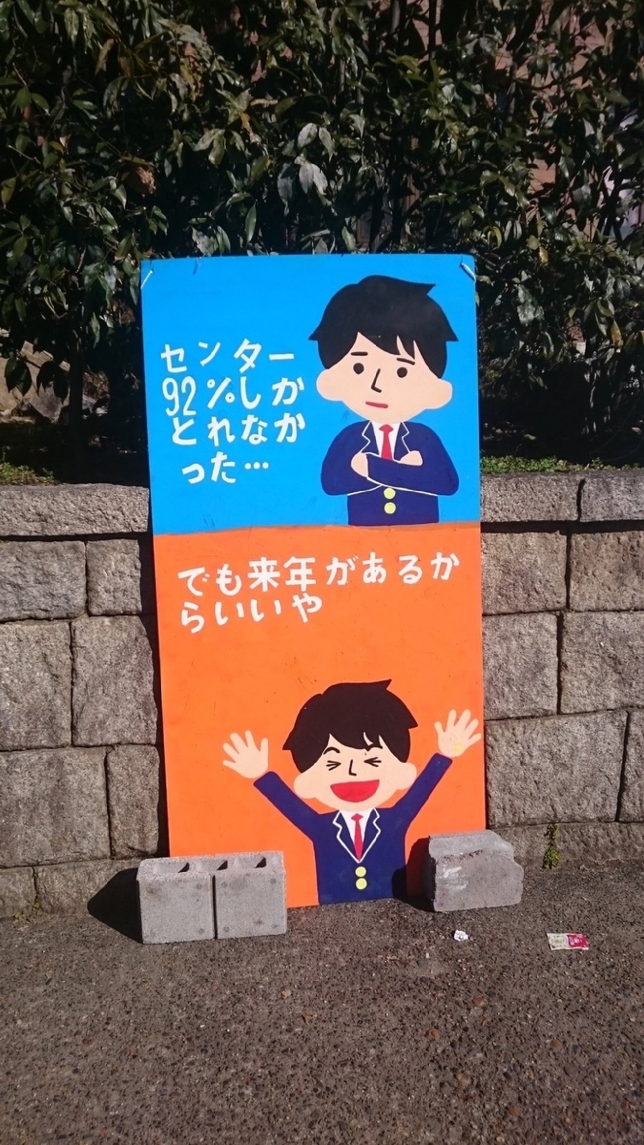 浪人②】私が京都大学文学部に合格するまで #6 - 諸行無常日記