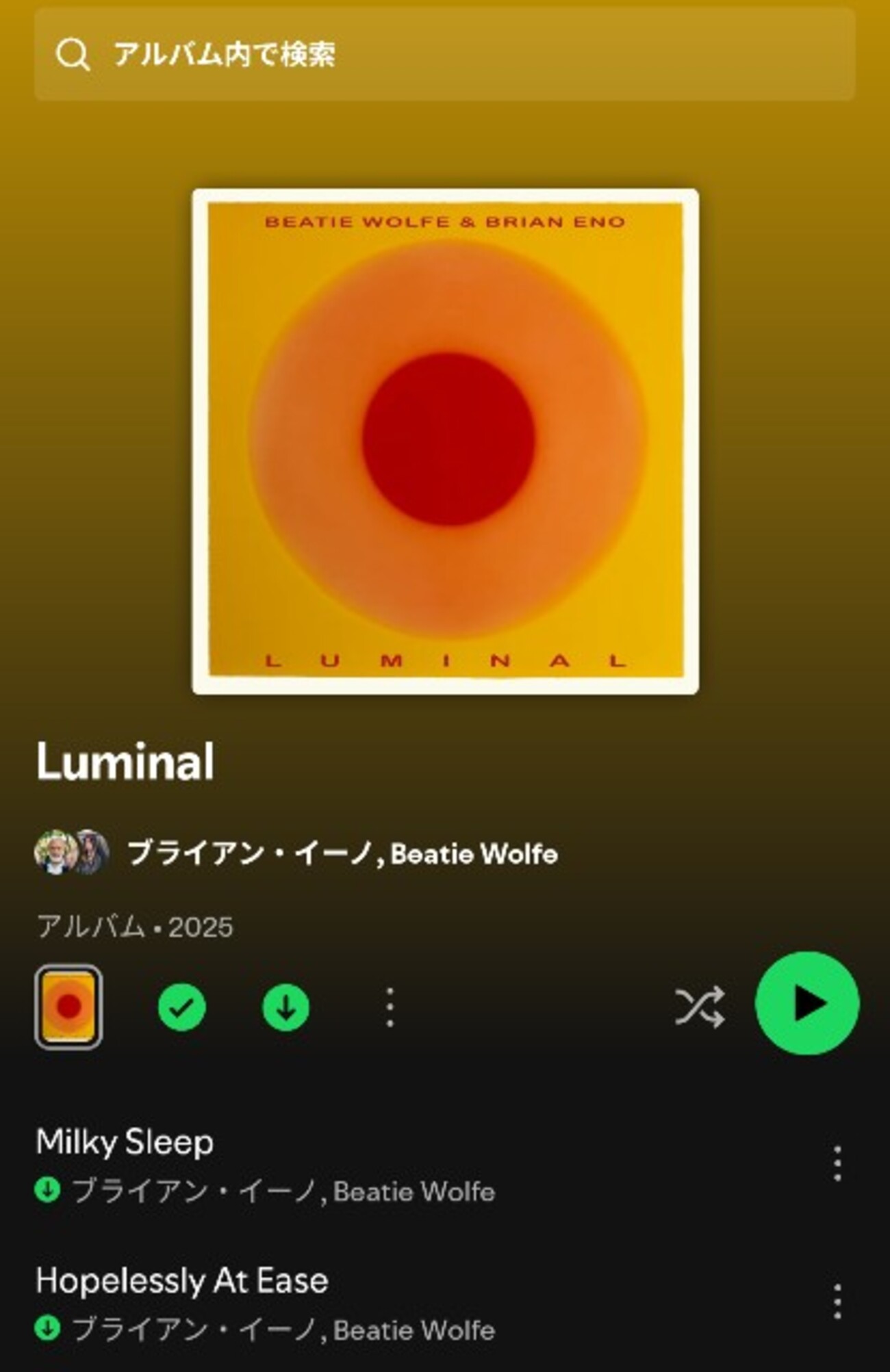 ブライアンイーノの新作アルバム2枚を聴いた感想 - 音の壁.com
