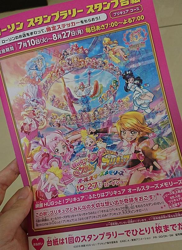 Hugっと プリキュアとは アニメの人気 最新記事を集めました はてな
