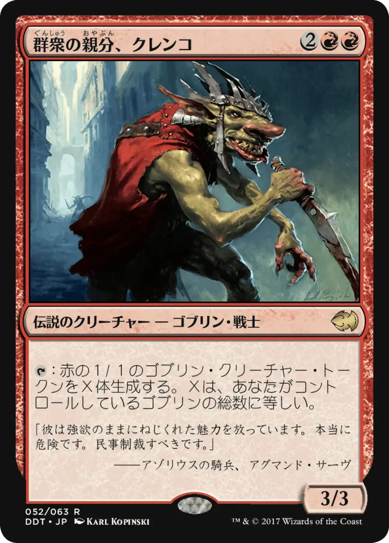 EDHクレンコのメモ - リゼット(14新)推奨日記