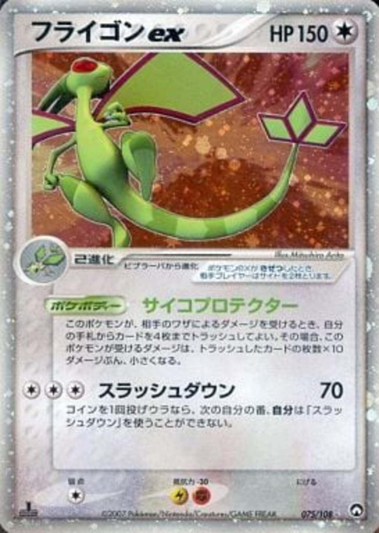 2007年発売のポケモンカードだけの プレミアカードランキング 