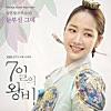 눈부신 그대