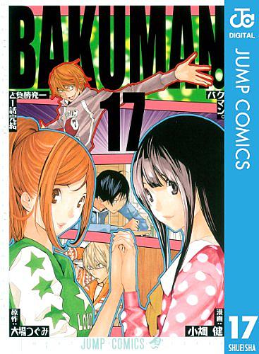 プラチナエンドとは マンガの人気 最新記事を集めました はてな