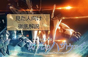 アナハイム エレクトロニクスとは アニメの人気 最新記事を集めました はてな アナハイム エレクトロニクスとは アニメの人気 最新記事を集めました はてな