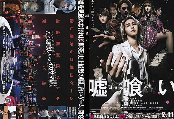 嘘喰いとは マンガの人気 最新記事を集めました はてな 嘘喰いとは マンガの人気 最新記事を集めました はてな