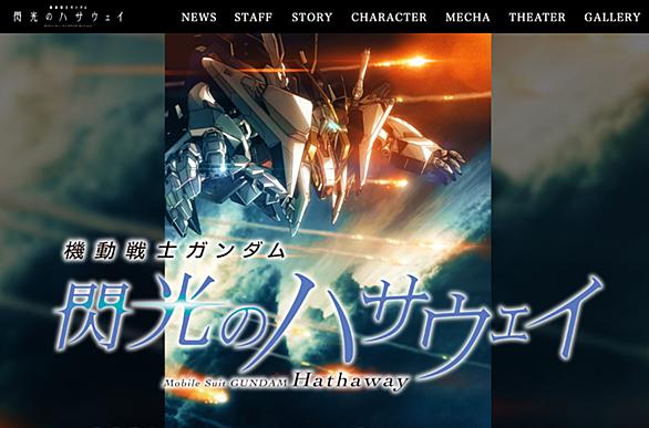 逆シャアとは アニメの人気 最新記事を集めました はてな 逆シャアとは アニメの人気 最新記事を集めました はてな