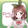 ノベルゲームを楽しく作る - Script少女 のべるちゃん