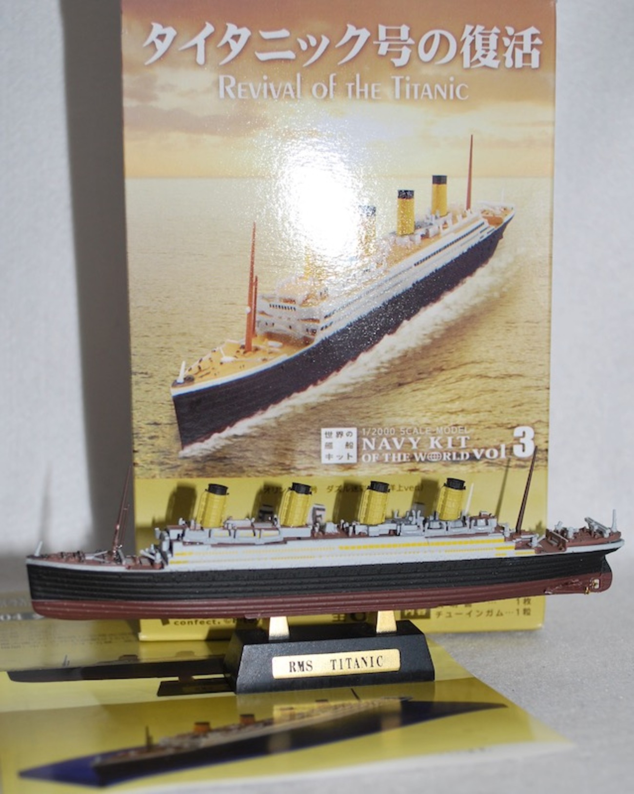 エフトイズ・コンフェクト 世界の艦船キット3 タイタニック号の復活 
