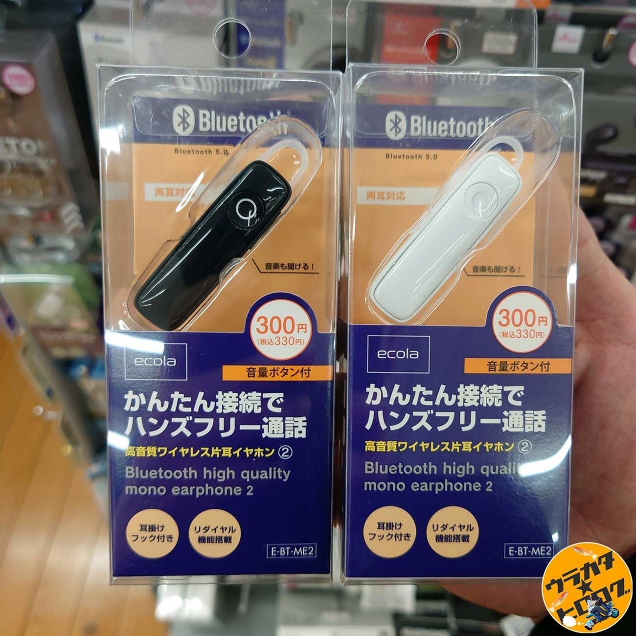 300円の衝撃】ダイソーのBluetooth片耳イヤホン（E-BT-ME2）を本音 