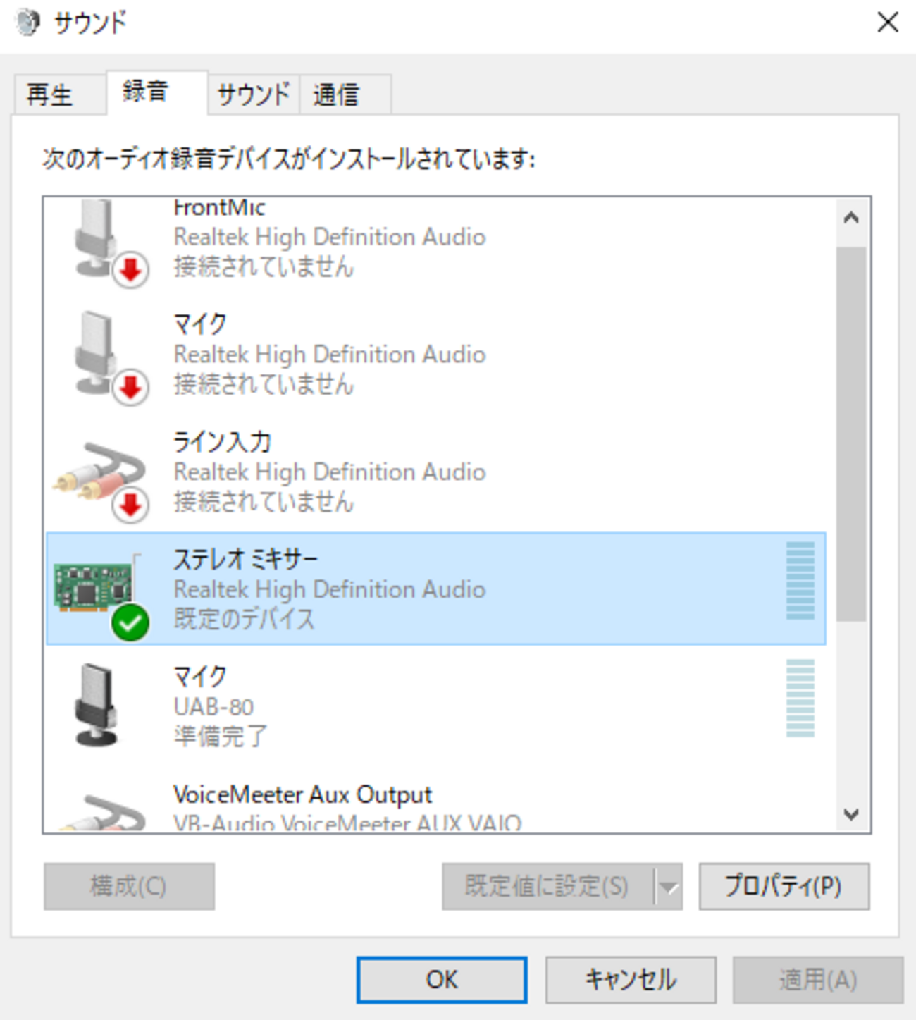 Discord】PCから手持ちの音源を流す方法 (windows10版) - 秘密基地の秘密