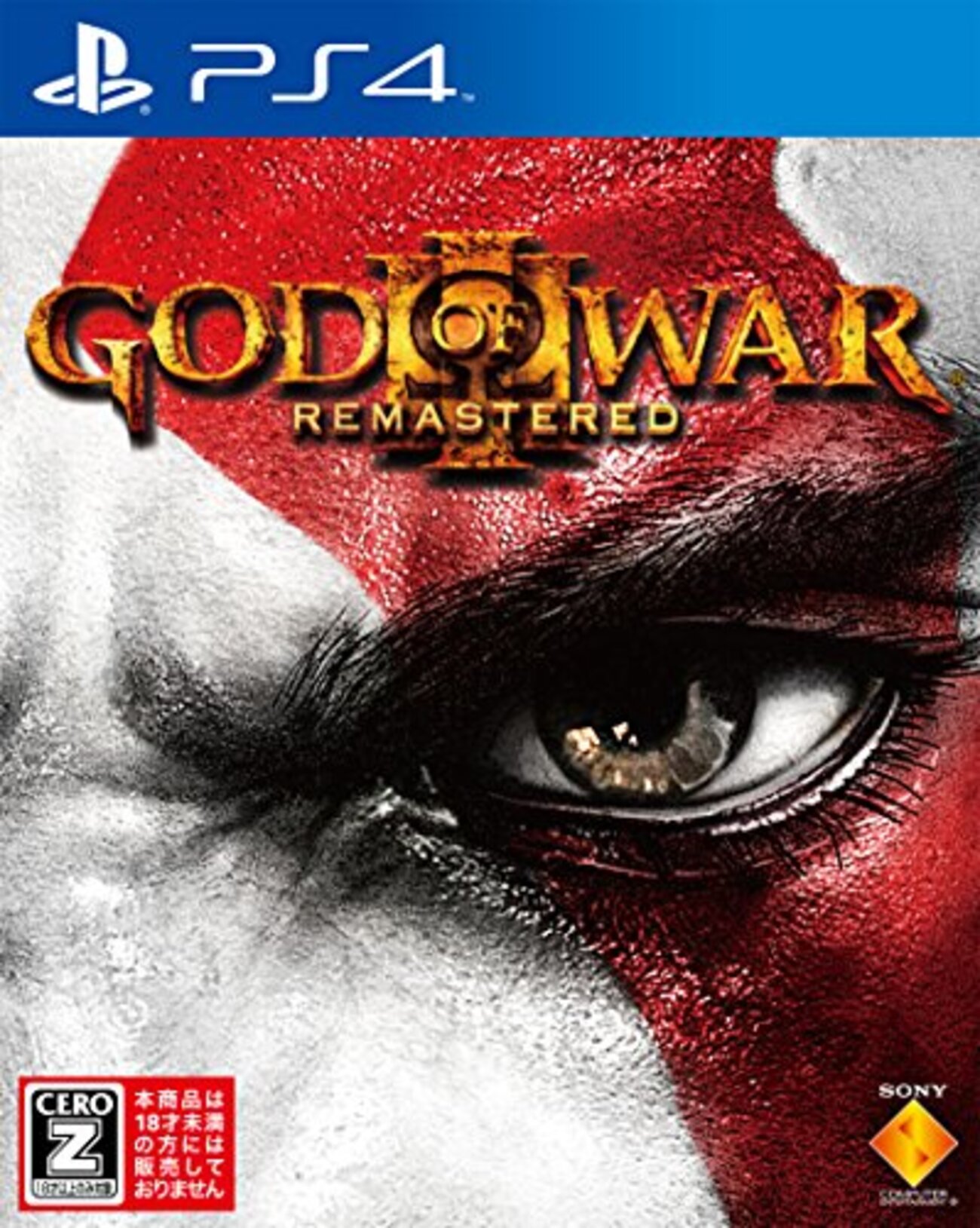 ゴッドオブウォー3【コメントで1490円に プレイ感想】 GOD OF WAR III Remastered 【レビュー】 - 無名の手記