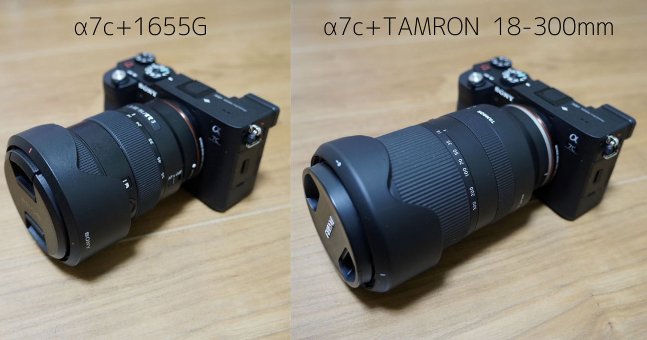 1655G TAMRON18-300mmとをα7cに装着する - sajibeのブログ