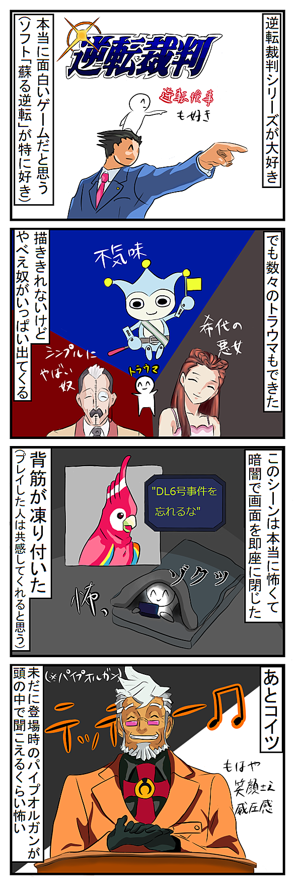 逆転裁判とは ゲームの人気 最新記事を集めました はてな