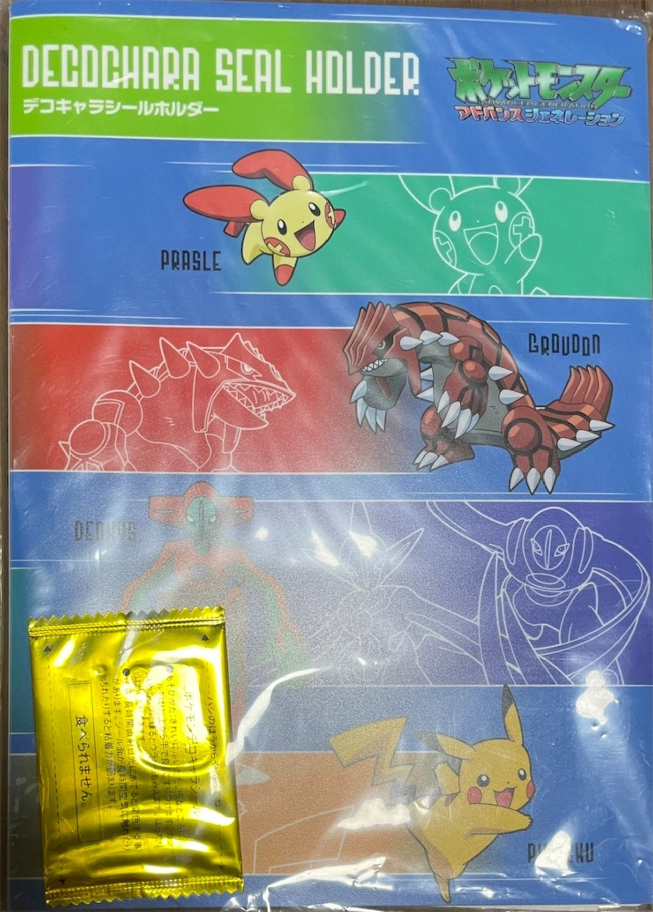 ⭐︎25冊目⭐︎歴代デコキャラシールホルダー紹介 ～サマーエンド 
