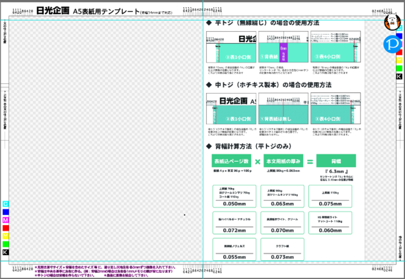 FireAlpacaでCMYK形式のPSDファイルをエクスポートする - tanaka's