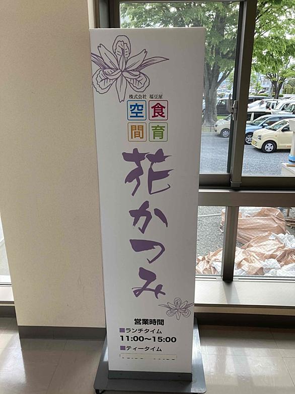 花かつみとは 読書の人気 最新記事を集めました はてな