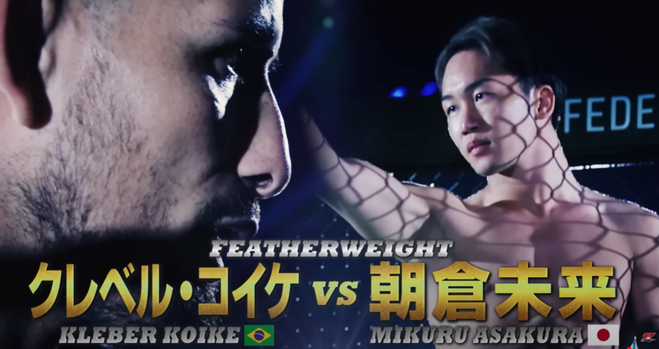 朝倉未来激勝!!神試合連発!!超RIZIN4 真夏の喧嘩祭り振り返りレビュー 