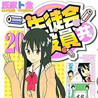氏家ト全とは マンガの人気 最新記事を集めました はてな 氏家ト全とは マンガの人気 最新記事を集めました はてな